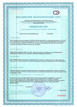 СГР Труба PE-Xb/AL/PE-Xb Multi
