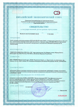 СГР Труба PE-Xa/AL/PERT Stabil