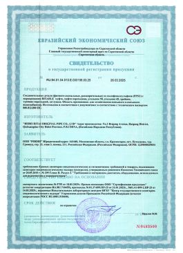СГР PPSU Фитинги