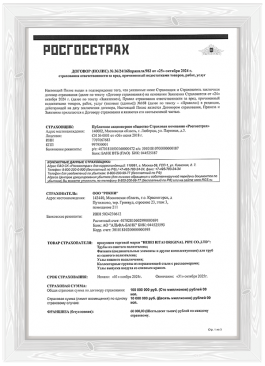 Страхование