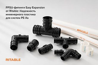 PPSU-фитинги Easy Expansion от Ritable: Надежность инженерного пластика для систем PE-Xa